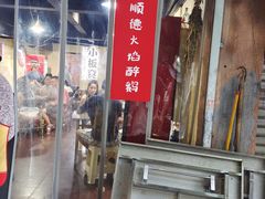 -小板凳(四公里店)