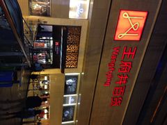 iphone_upload_pic-王府井百货(总府店)