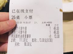 -豪客来牛排(海沧阿罗海店)