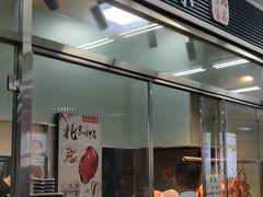 门面-乐鸭宋北京烤鸭(通州西门店)