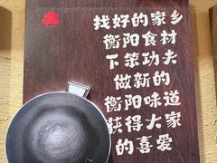 -衡厨(中南店)