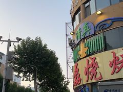 -清真磊磊烧烤老店(饮虎池街34号店)
