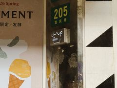 -Dip in Gelato(富民路店)