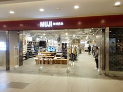 -MUJI无印良品(世博源店)