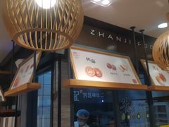 -詹记桃酥(包河万达店)
