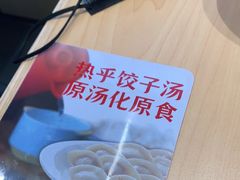 -喜家德虾仁水饺(东方宝泰店)