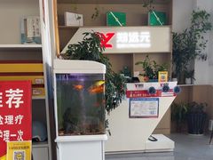 -郑远元专业修脚房·按摩·肉刺·灰指甲(东安路店)