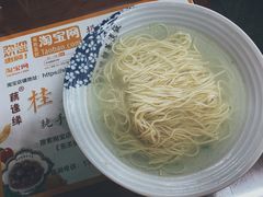 阳春面-粗茶淡饭(东关街店)