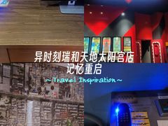-Xcape异时刻密室逃脱魔法互动(瑞虹天地太阳宫店)