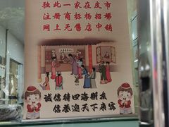 -杨招娣糕点(装驾桥巷店)