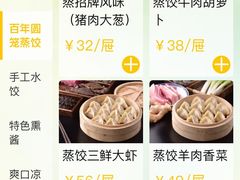-新兴园饺子馆(北京百子湾店)