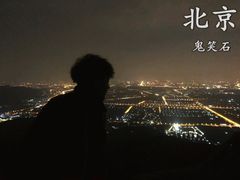 -鬼笑石后山停车场