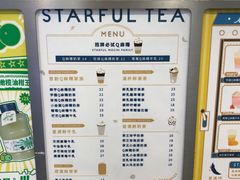 -星满杯TEAFUL(罗湖东门店)