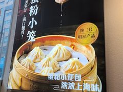 -馋三尺蟹粉小笼(人民广场店)