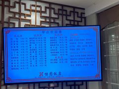 -怡园饭店-餐厅(四望亭店)