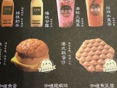 -广芳园·香港潮饮店(文化路店)