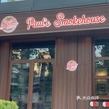 海淀区的烟熏房