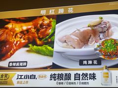 -明红蹄花(糍粑店街店)