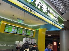-柠季·手打柠檬茶(静安大悦城北座B1店 )