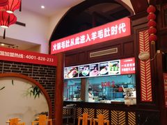 -一斗火锅·招财羊毛肚(北温泉九号店)