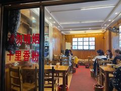 -十里香粉馆(虹桥中路店)