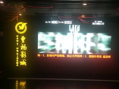 -曹杨影城(曹杨店)