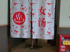 -重庆南山海昌汤都