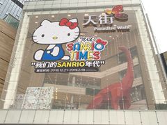 -首开·龙湖成都西宸天街