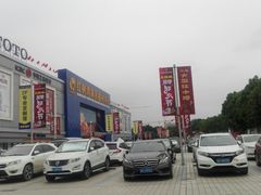 -红树湾家具博览中心(番禺店)