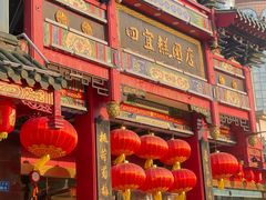 -四宜糕团店(南大街店)