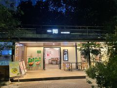 -一粥(华侨城创意文化园店)