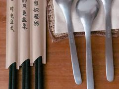 -拾年