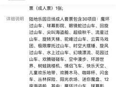 -国色天乡三期陆地乐园
