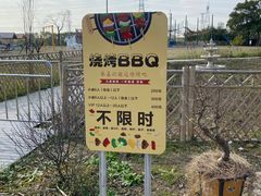 -嘉北郊野公园