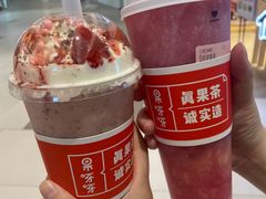 -果呀呀(国金街店)