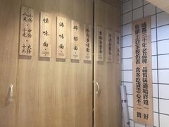 -吴记怪味面(牛王庙店)