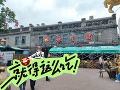 -张包铺(道外店)