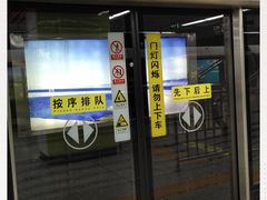 -东中街(地铁站)