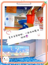 -儿童乐园(王府井百货店)