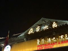 -疯克大象美式烤肉餐厅