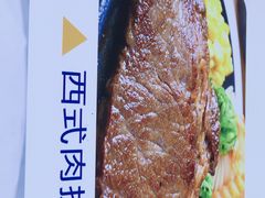 -汤姆家的牛排意面披萨(新城市广场店)