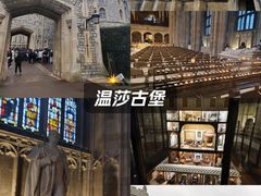 -温莎城堡