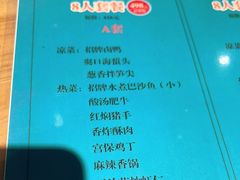 -蜀宴小调·精致家常菜(来福士店)