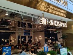 门面-兰湘子·湘菜小炒(济南领秀城店)