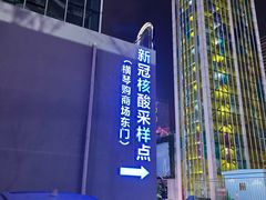 -横琴购口岸商业广场