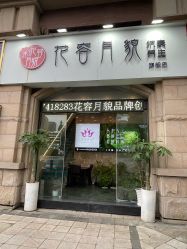 -阅年轻·AI家庭健康体质调理
