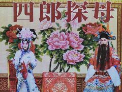 -渝信川菜(长安店)