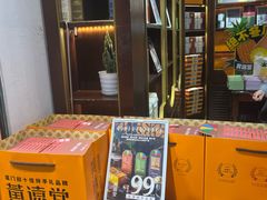 -黄远堂凤梨酥·伴手礼(中山路六店)