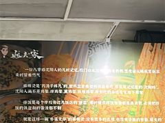 -姐夫家·沈阳黏糊麻辣拌·拌鸡架·冷面(南头古城店)