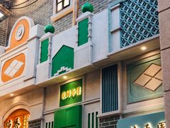 门面-点都德(北京路贰店)